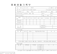 종합생활기록부 종합생활기록부